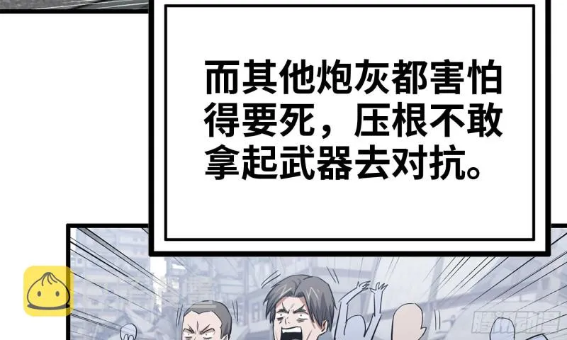 71-接近金爷 第26页