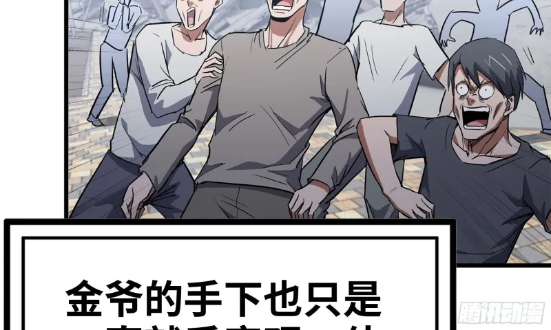71-接近金爷 第27页