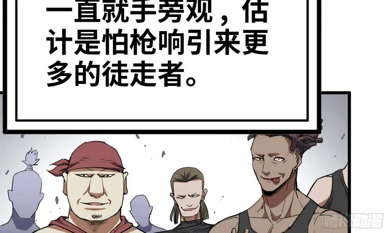 71-接近金爷 第28页
