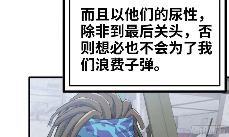 71-接近金爷 第30页