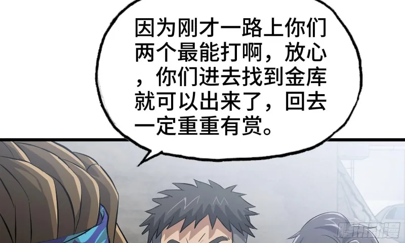 71-接近金爷 第38页