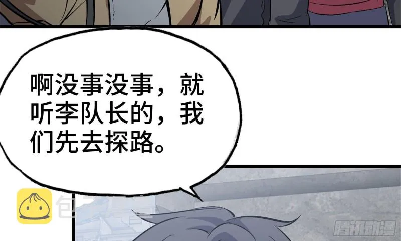 71-接近金爷 第40页