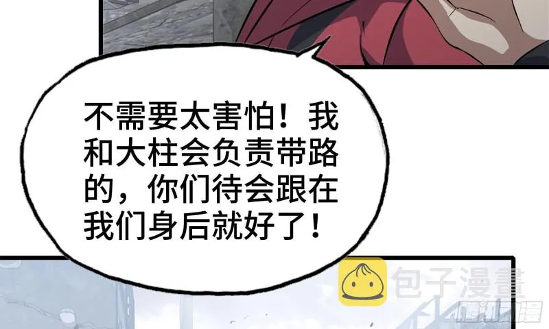 71-接近金爷 第42页
