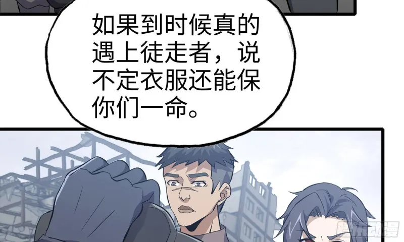 71-接近金爷 第47页
