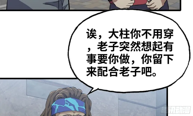 71-接近金爷 第53页