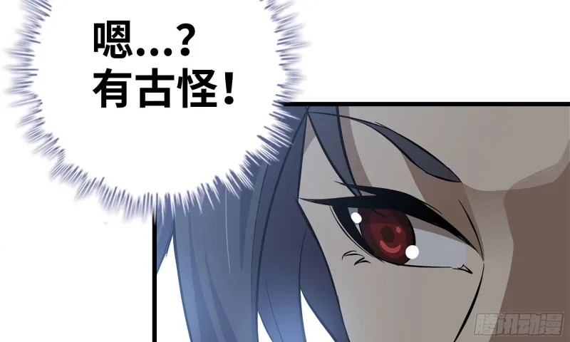 71-接近金爷 第55页