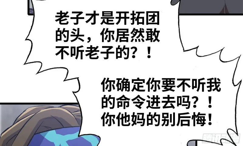 71-接近金爷 第60页