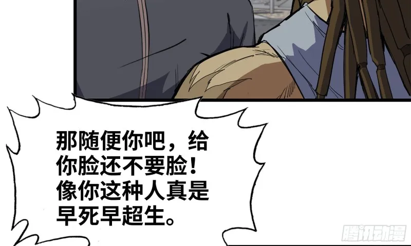 71-接近金爷 第64页