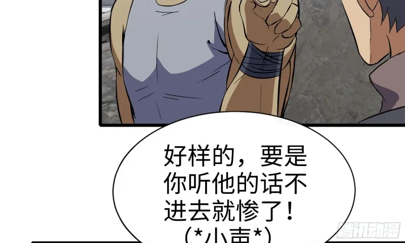 71-接近金爷 第66页