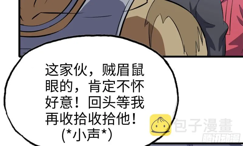 71-接近金爷 第68页