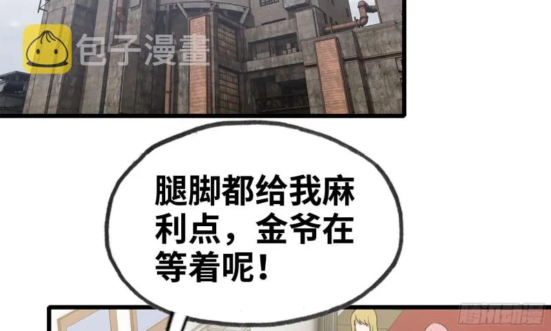 71-接近金爷 第72页