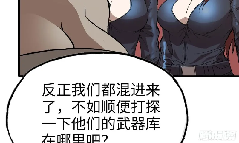 71-接近金爷 第76页