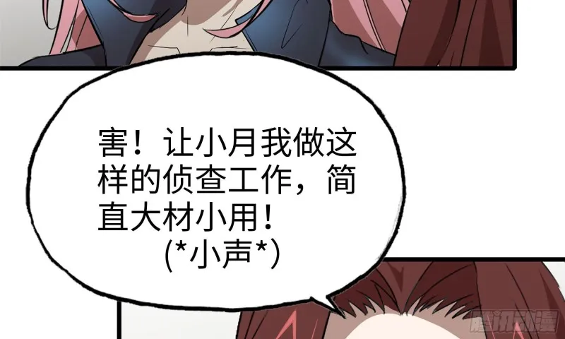 71-接近金爷 第80页