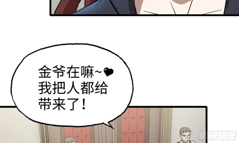 71-接近金爷 第82页