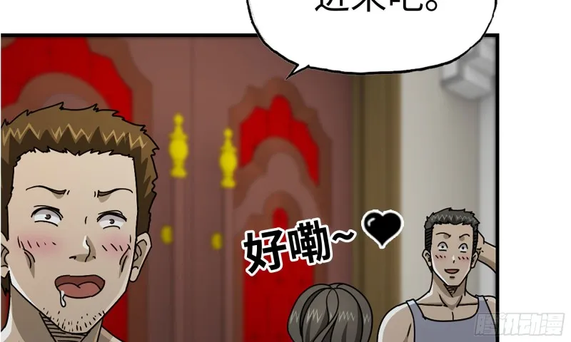 71-接近金爷 第86页
