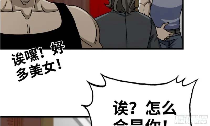 71-接近金爷 第87页
