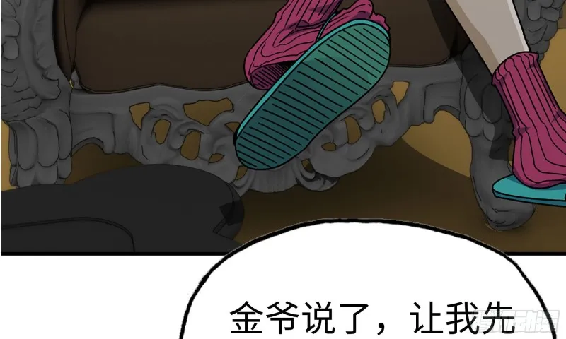 71-接近金爷 第92页