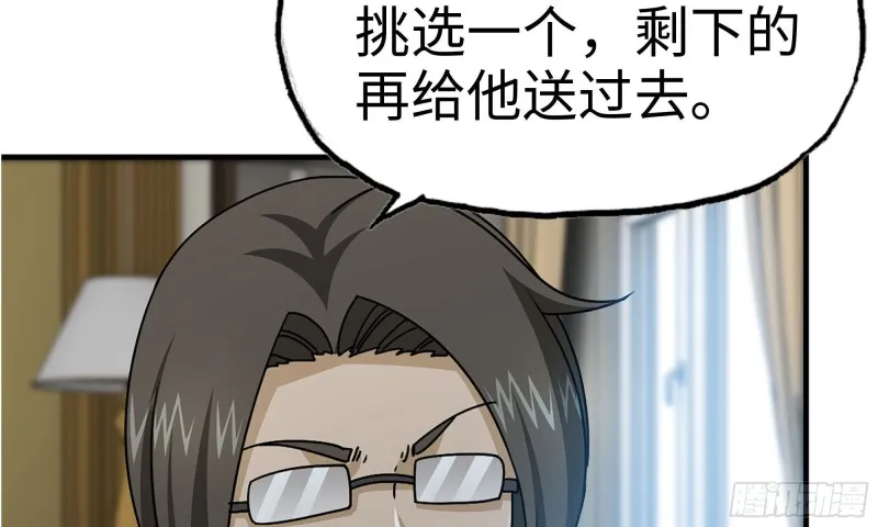 71-接近金爷 第93页