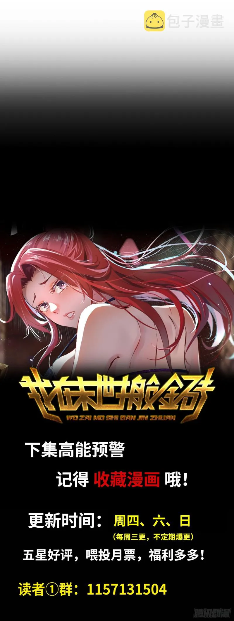 71-接近金爷 第97页