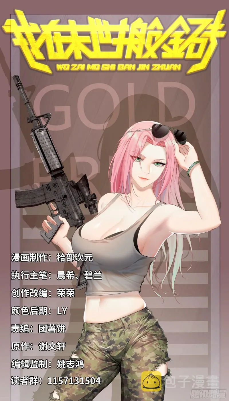 72-深入银行 第1页