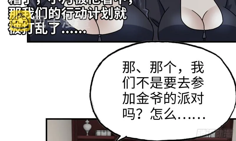 72-深入银行 第19页
