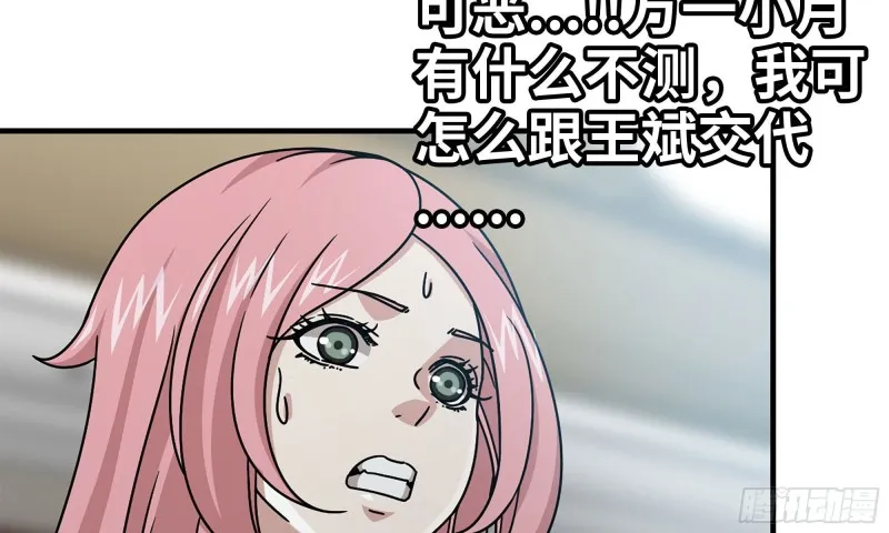 72-深入银行 第24页