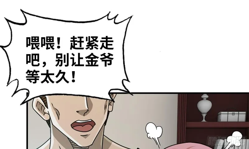 72-深入银行 第28页