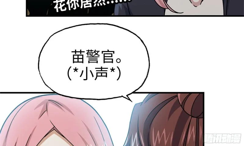 72-深入银行 第30页