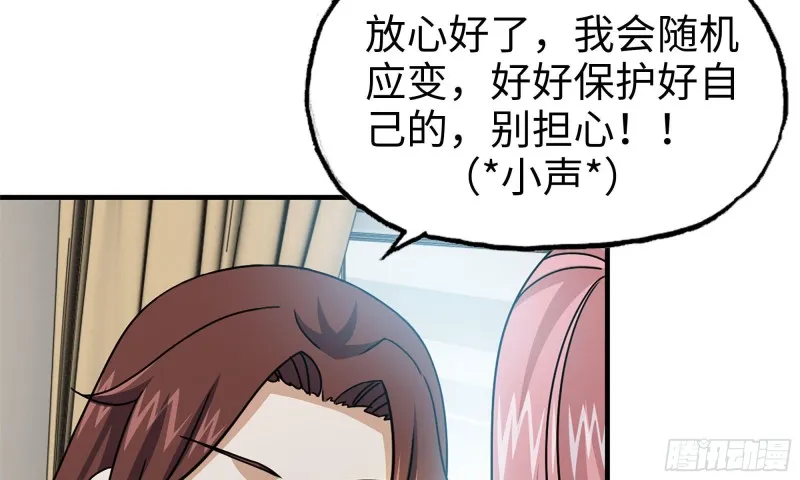 72-深入银行 第32页