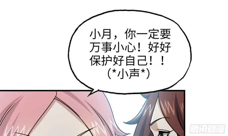 72-深入银行 第34页