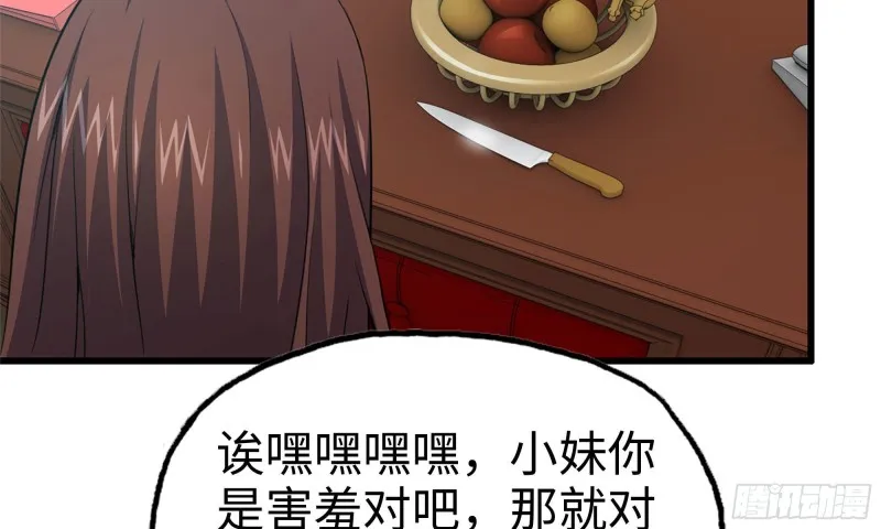 72-深入银行 第42页