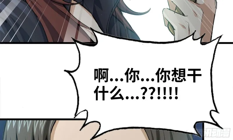 72-深入银行 第47页