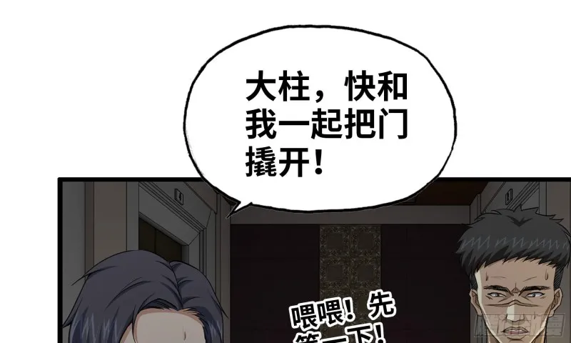72-深入银行 第67页