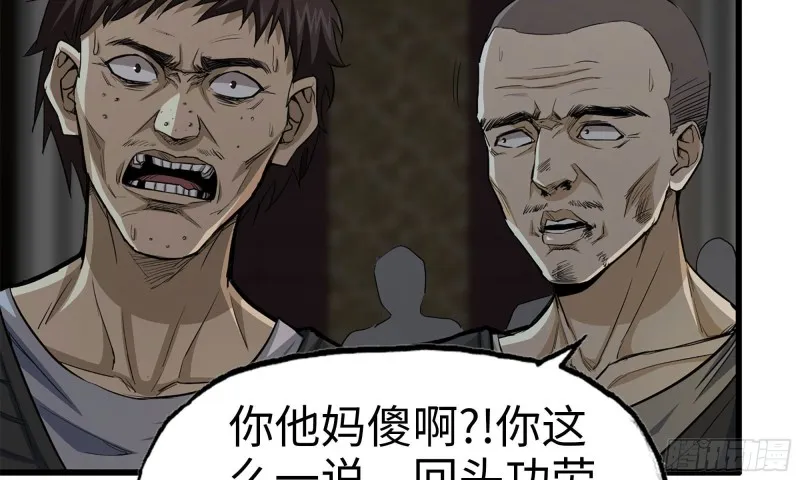 72-深入银行 第70页