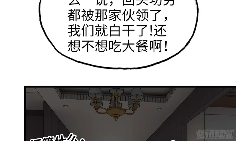 72-深入银行 第71页