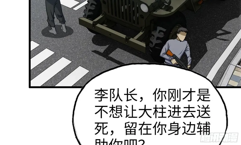72-深入银行 第81页