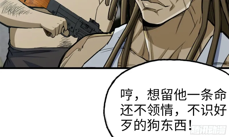 72-深入银行 第83页