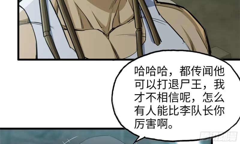 72-深入银行 第85页