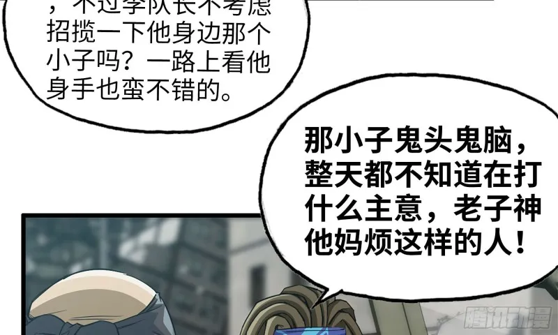 72-深入银行 第87页