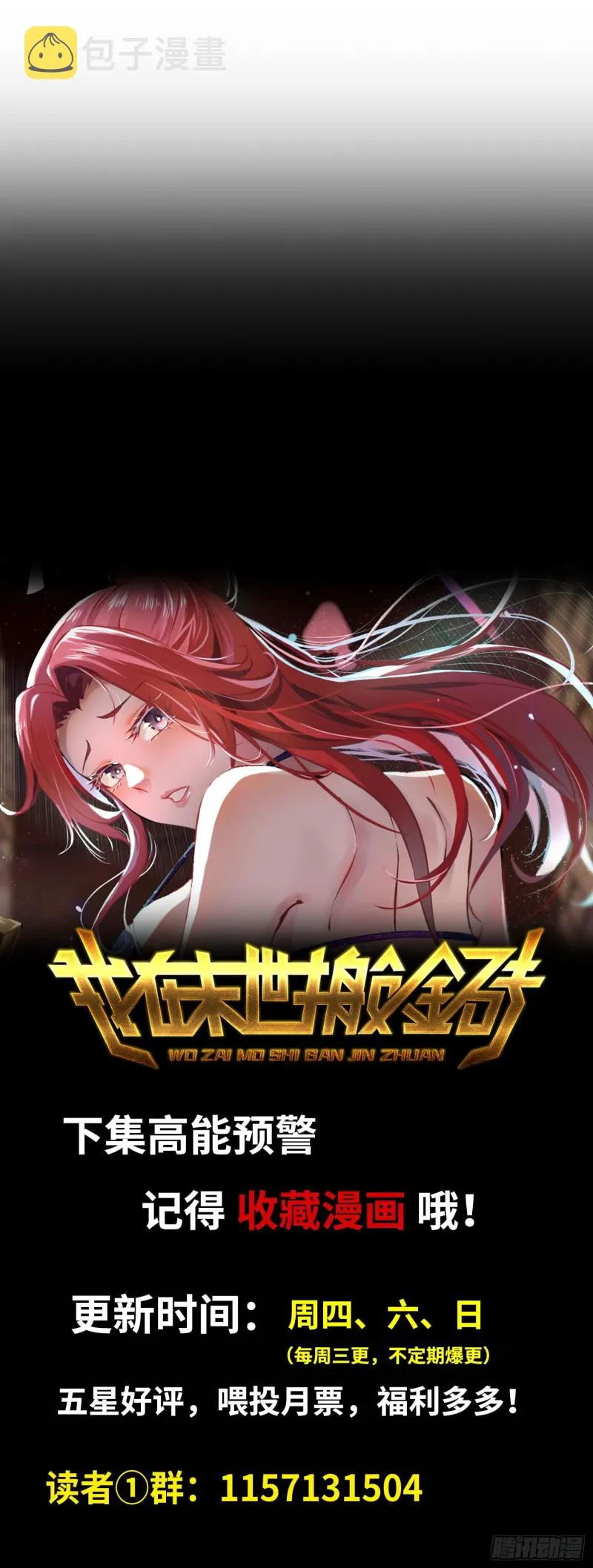 72-深入银行 第93页