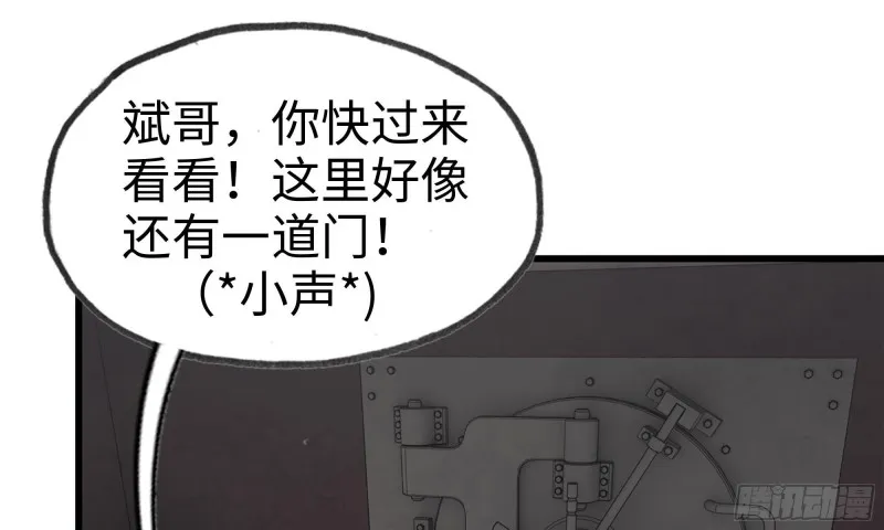 73-揭竿而起 第7页