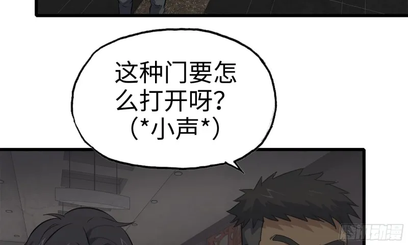 73-揭竿而起 第9页