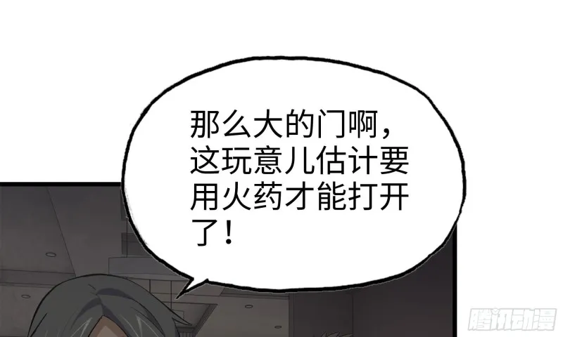 73-揭竿而起 第11页