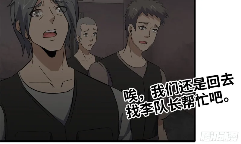 73-揭竿而起 第12页