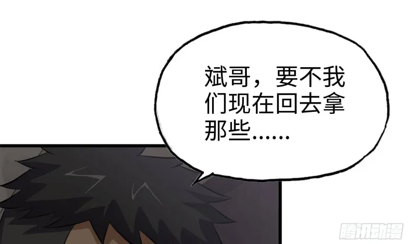 73-揭竿而起 第19页