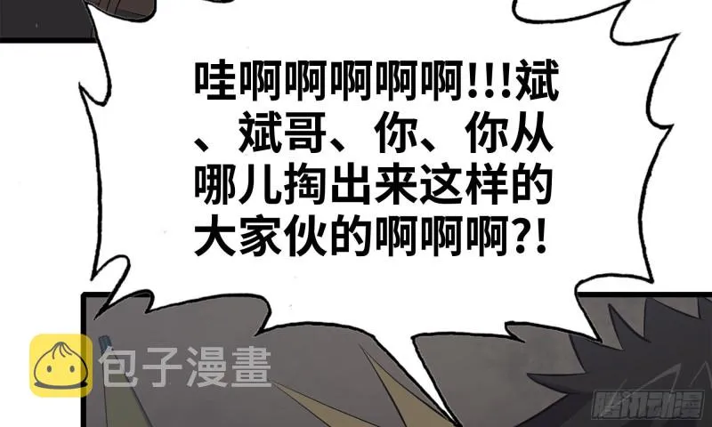 73-揭竿而起 第21页