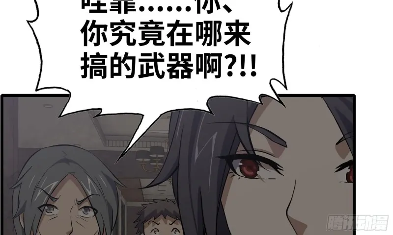 73-揭竿而起 第24页