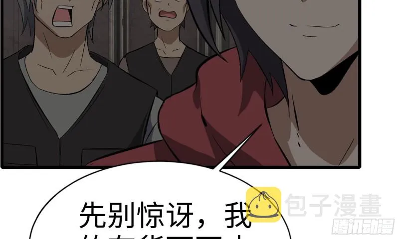 73-揭竿而起 第25页