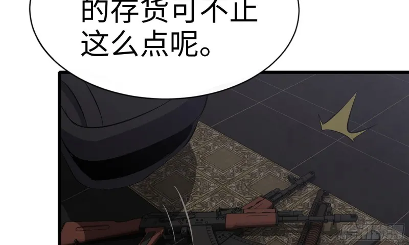 73-揭竿而起 第26页
