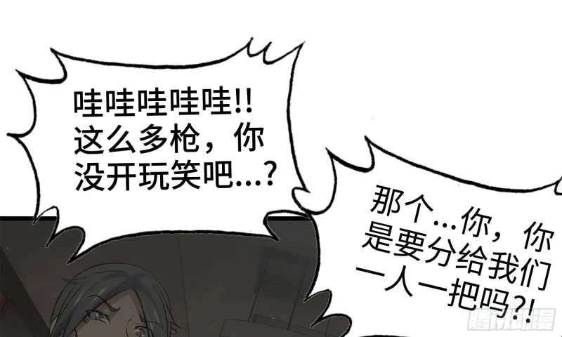 73-揭竿而起 第28页